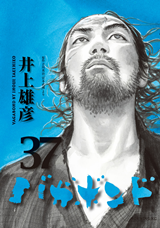 Vagabond Cover Image